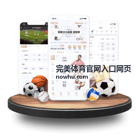 完美体育官网入口网页装备课程频道导览配图